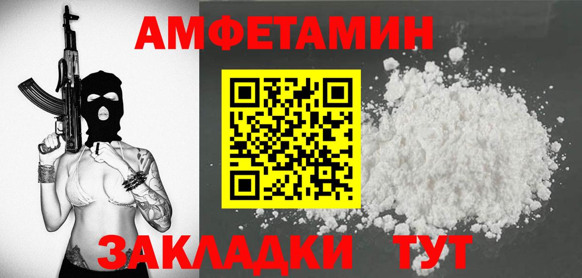 АМФЕТАМИН Розовый  Вход с VPN  Электросталь 
