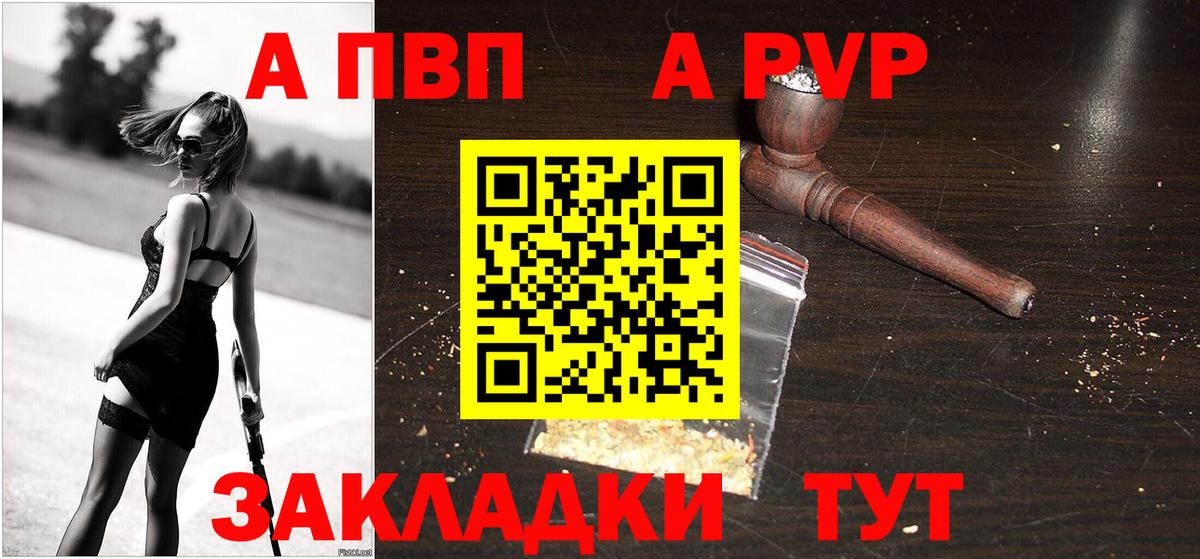 A PVP мука  Вход с VPN  A PVP СК КРИС  A-PVP  Электросталь  Alpha PVP VHQ 