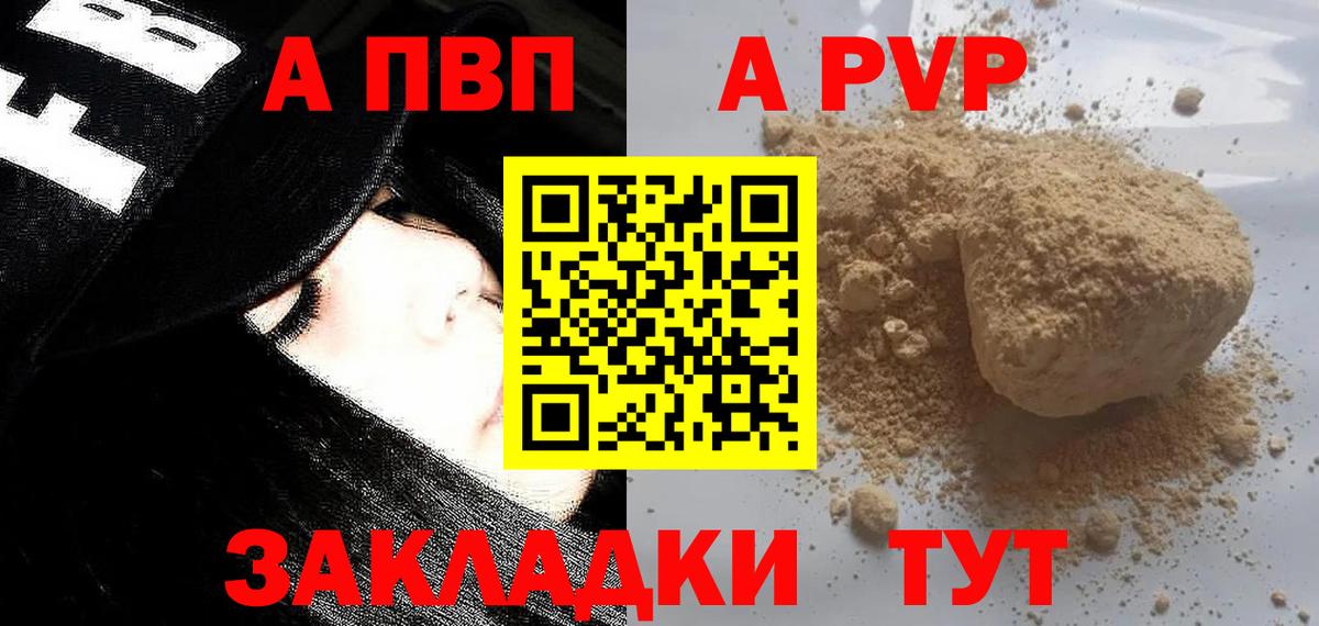 A PVP мука Электросталь