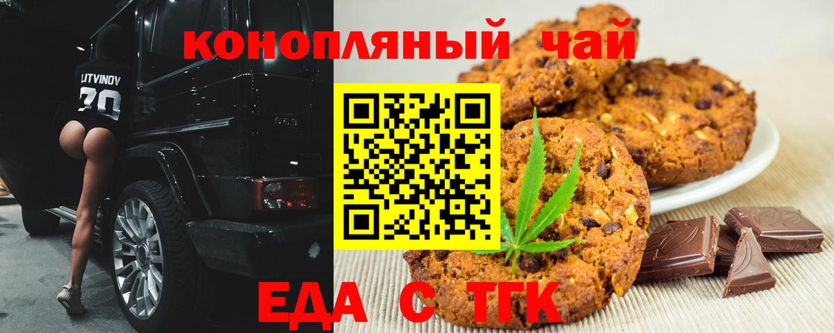 Электросталь  Canna-Cookies конопля  Вход с VPN 