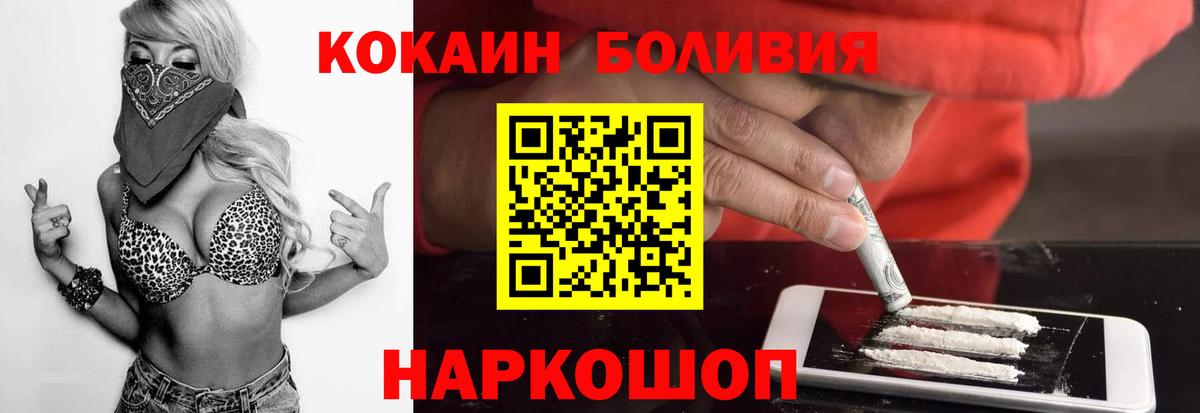 Кокаин Эквадор Электросталь