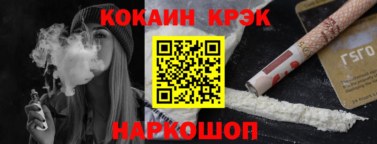 Электросталь  COCAIN FishScale  Вход с VPN  COCAIN 99% 