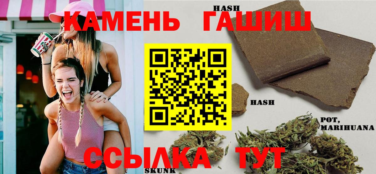 Гашиш  ГАШ индика сатива  ГАШИШ Premium  Вход с VPN  Электросталь 