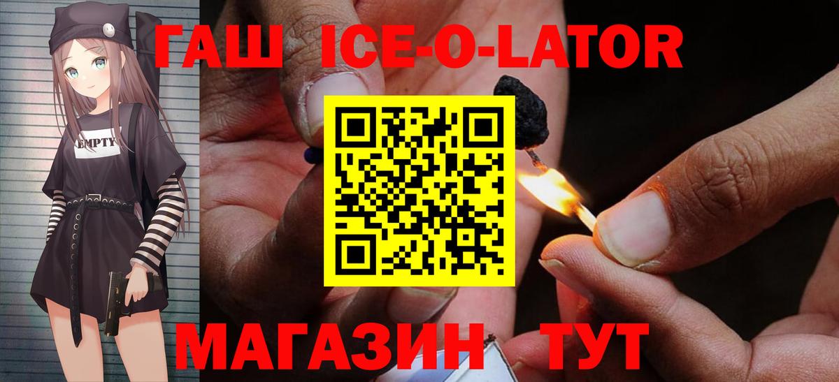 ГАШИШ Изолятор Электросталь