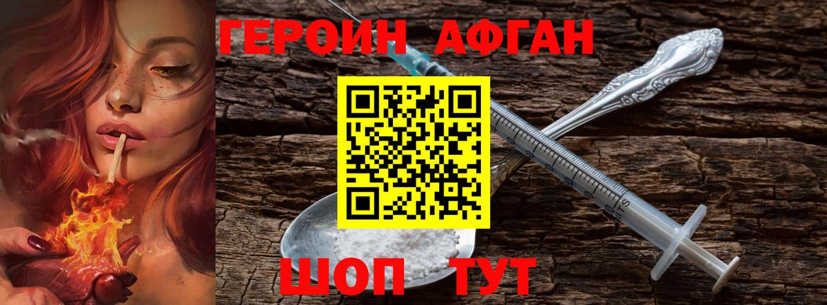 ГЕРОИН VHQ  Вход с VPN  Электросталь 