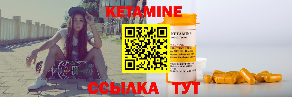 Кетамин VHQ  Вход с VPN  площадка какой сайт  Электросталь  omg ССЫЛКА 