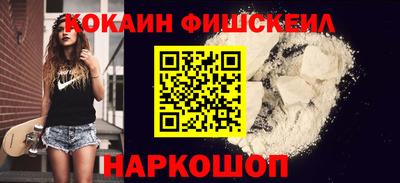 COCAINE Конаково
