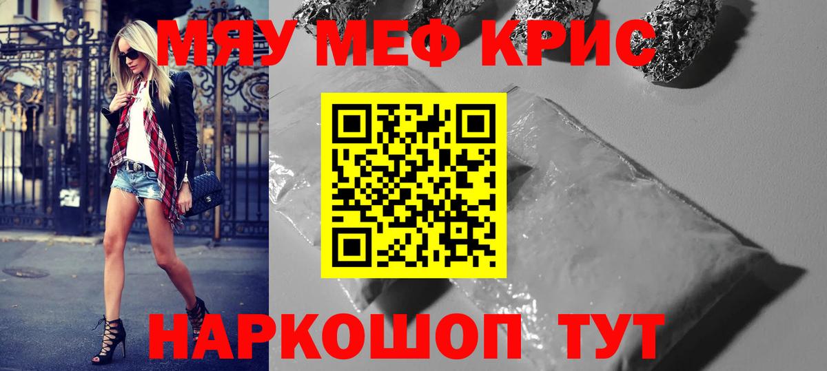 Мефедрон  Электросталь