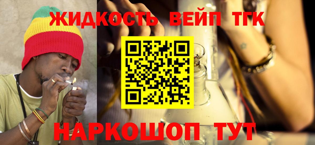 ТГК THC oil  Вход с VPN  Дистиллят ТГК концентрат  Электросталь 