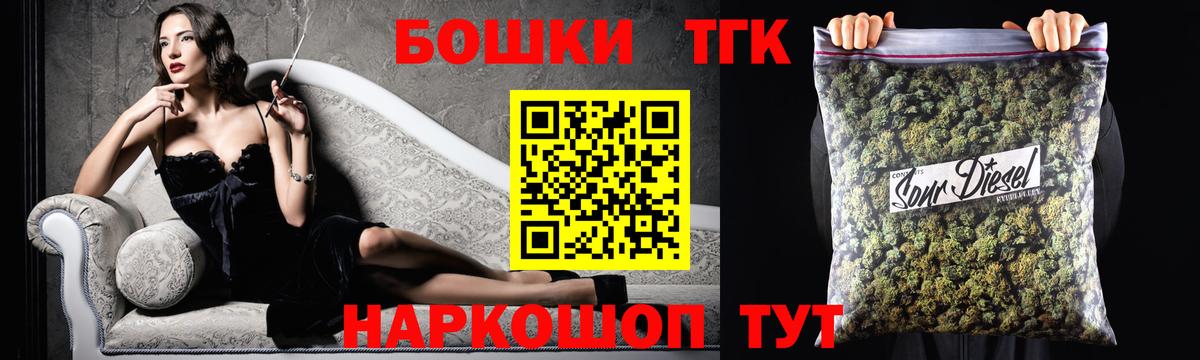Бошки Шишки семена Электросталь