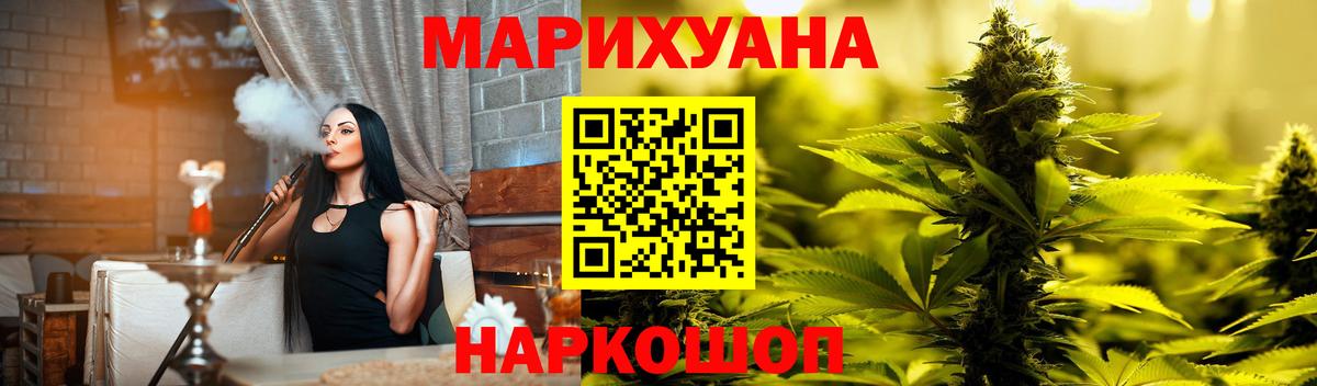 МАРИХУАНА семена  Вход с VPN  Канабис AK-47  Марихуана марихуана  Электросталь  Шишки марихуана индика 